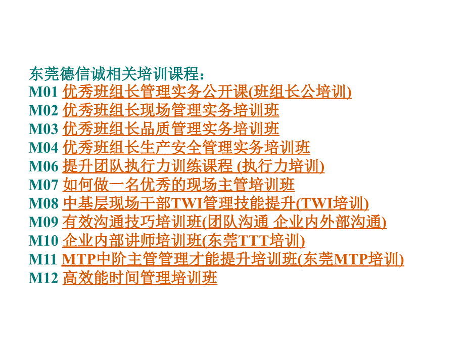 员工薪酬与福利条款知识教学讲义_第2页