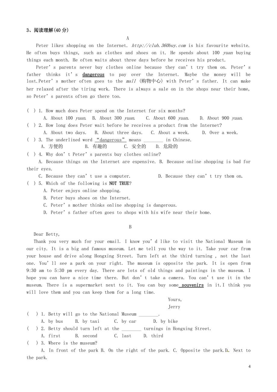 浙江省乐清市育英寄宿学校七年级英语下册Module5-6综合练习（无答案）（新版）外研版_第4页