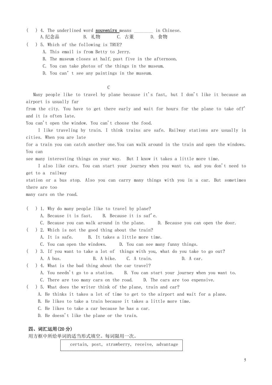 浙江省乐清市育英寄宿学校七年级英语下册Module5-6综合练习（无答案）（新版）外研版_第5页
