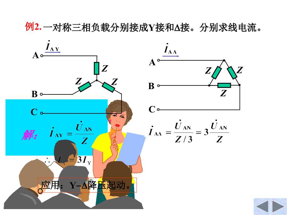 已知对称三相电源线电压为380V知识分享_第3页