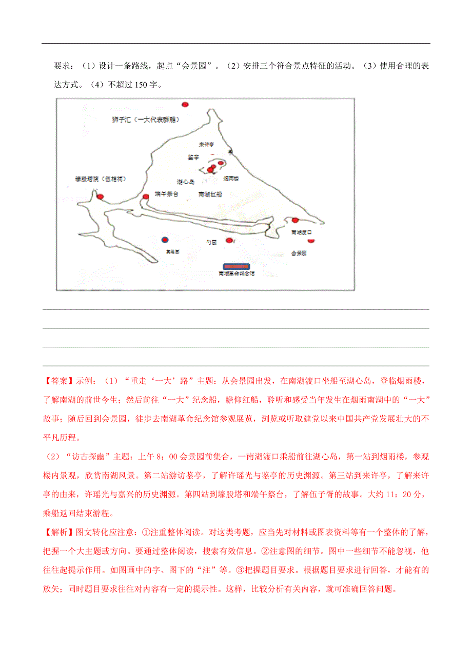 高中语文综合性学习练习题_第4页