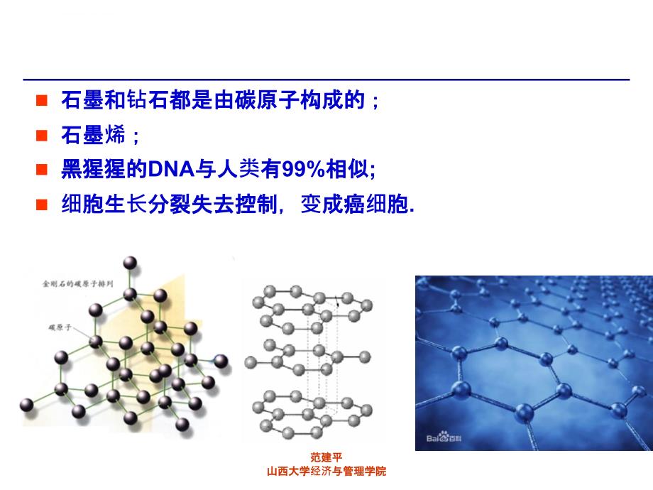 第10章 基本的组织结构设计_第3页