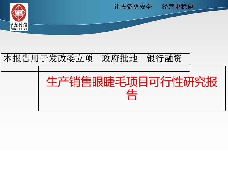 物理化学实验理论课演示教学_第1页