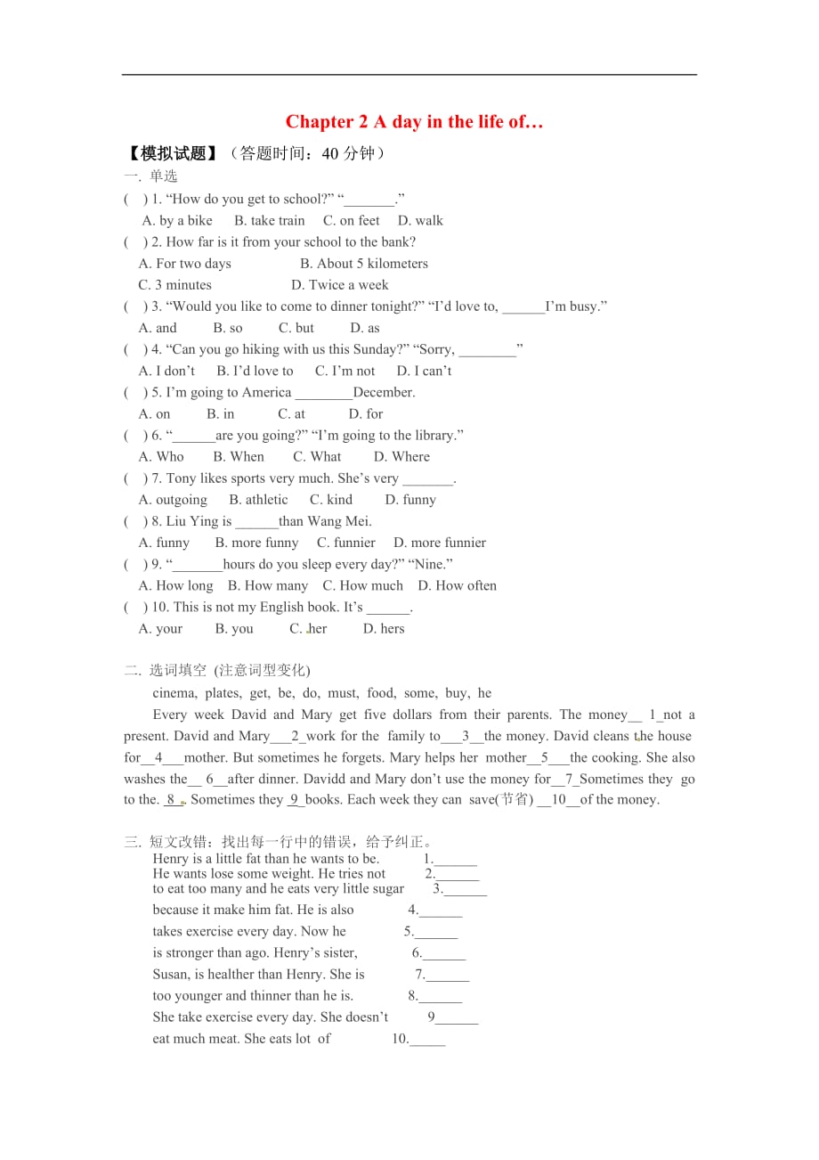 八年级英语：Chapter 2 A day in the life of…模拟试题沈阳牛津版.doc_第1页