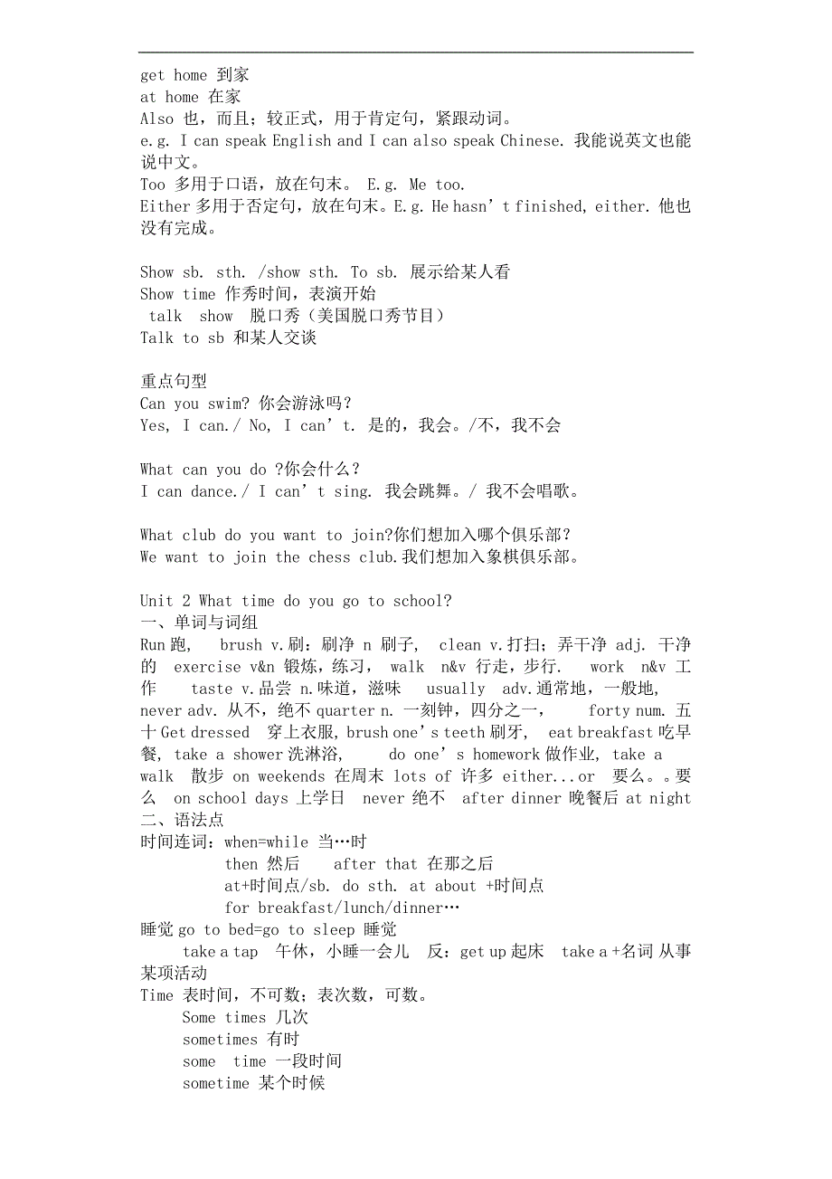 初中英语七年级下册期末考试知识点汇总_第2页