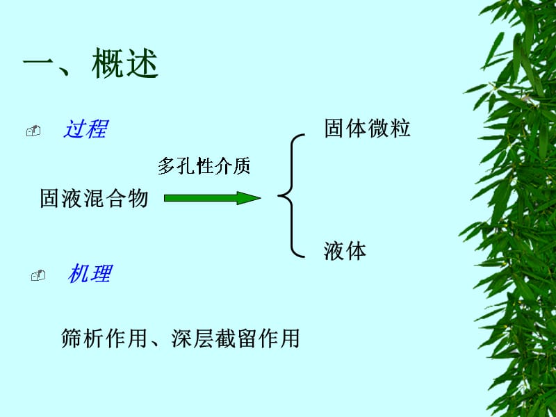 武汉职业技术学院生物工程系教程文件_第4页