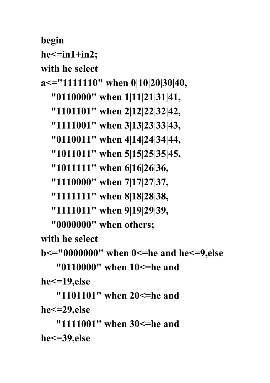 (PLD可编程逻辑器件)pld应用程序举例_第2页