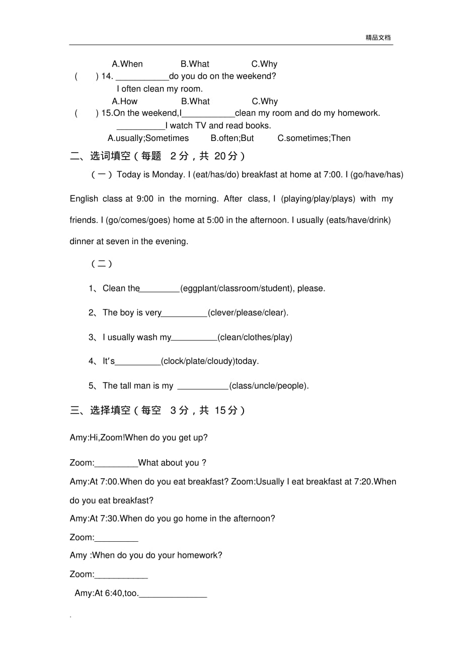 pep五年级下册英语第一单元测试题[汇编]_第2页