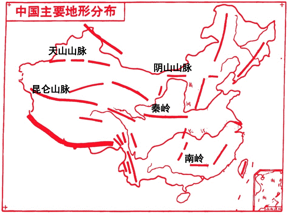 中国的主要地形分布教学教材_第4页