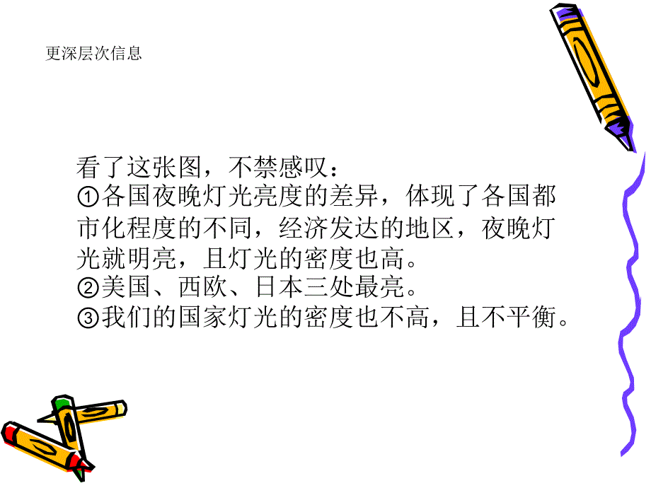 信息及其特征教师王亮学习资料_第4页