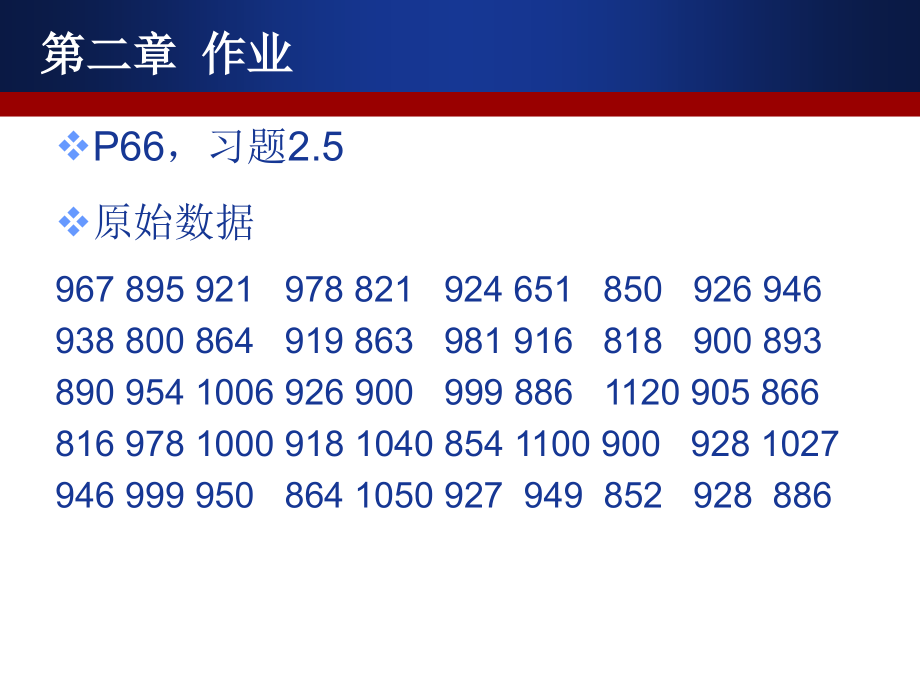 统计学统计综合指标学习资料_第3页