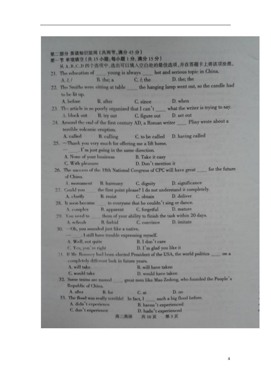 河南省焦作市2012-2013学年高二英语上学期期末考试试题（扫描版）新人教版.doc_第4页
