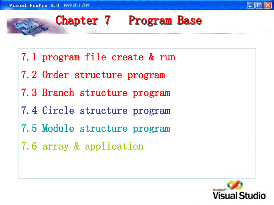 第10讲程序设计基础及分支结构_第3页