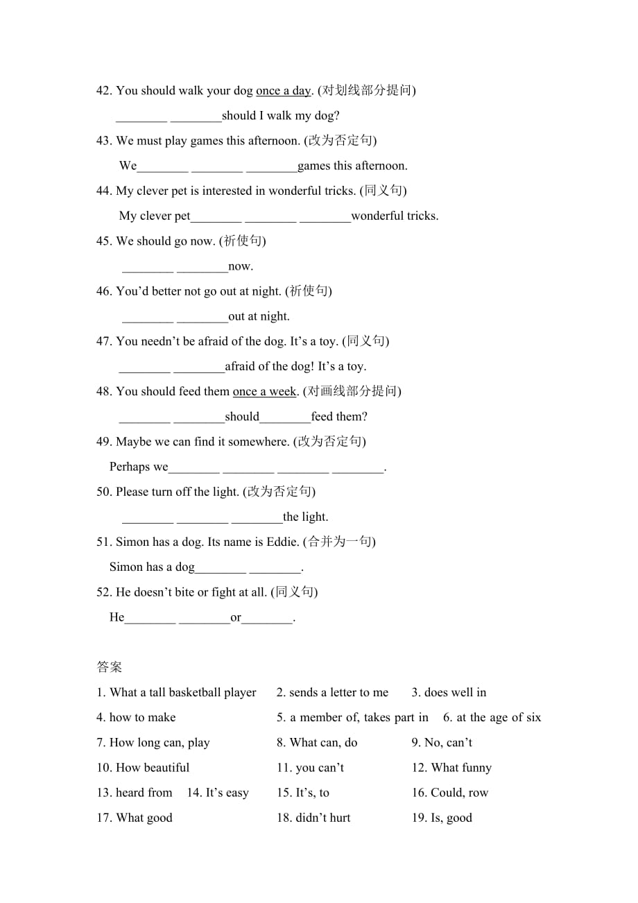 译林版七年级下册英语Units 7-8句型转换专项练（含答案）_第4页