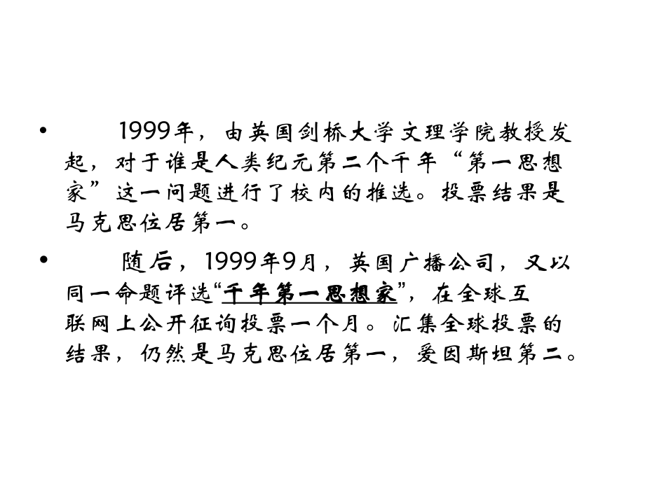 政治经济学研究复旦大学经济学院严法善2011年3月讲课教案_第4页