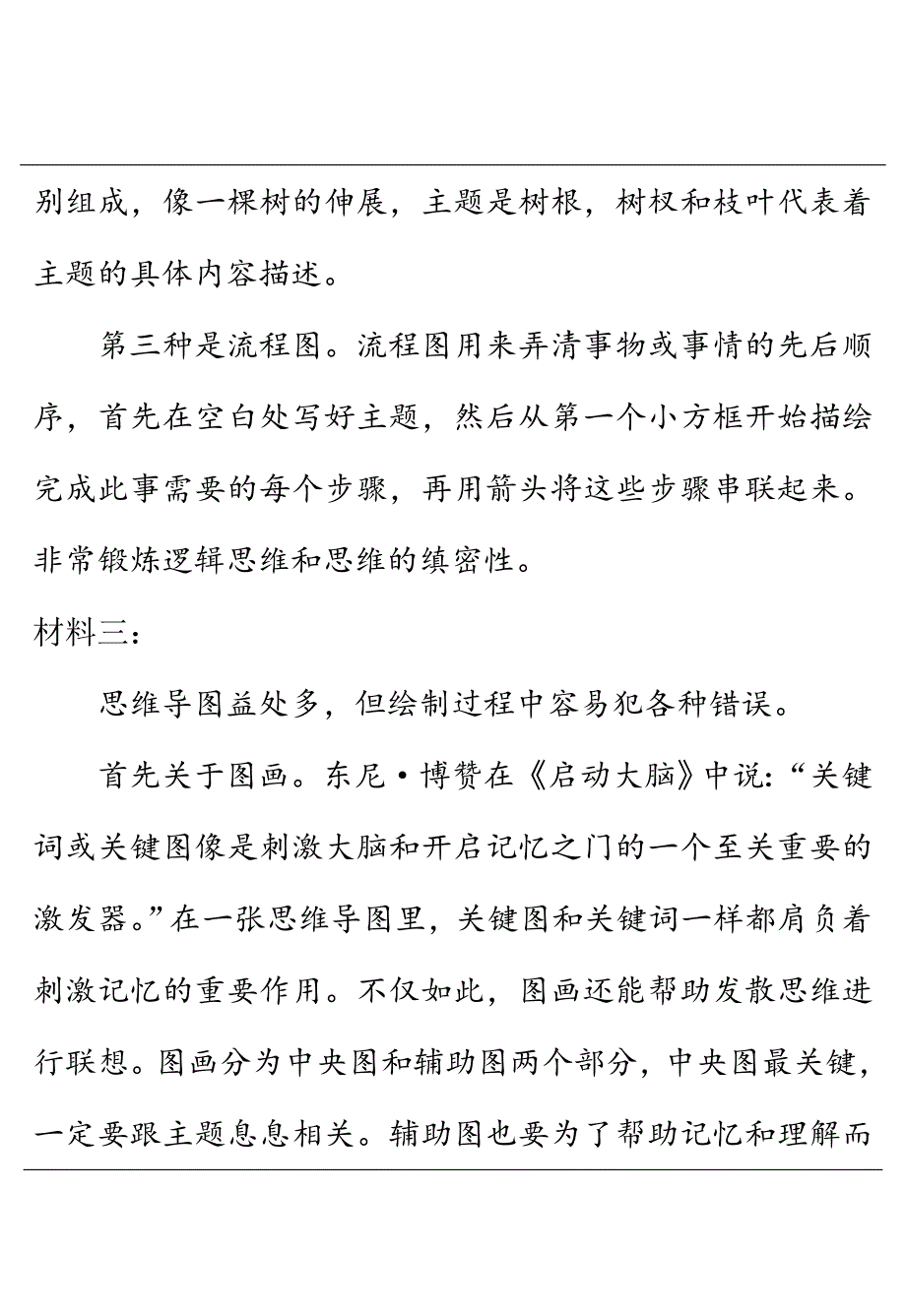 高中语文试题（含答案）_第3页