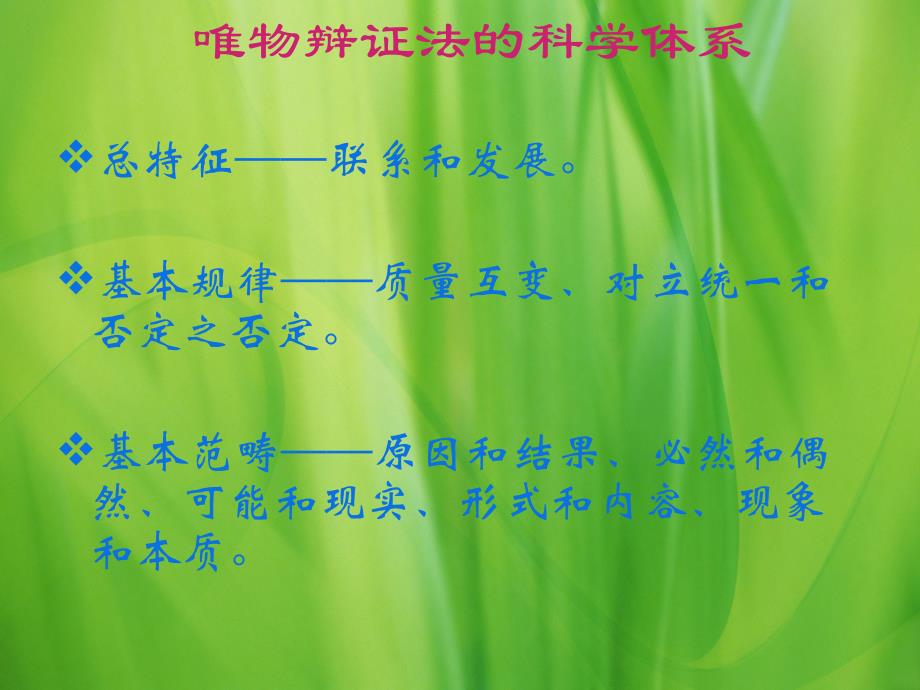 长安大学刘强课件知识分享_第3页