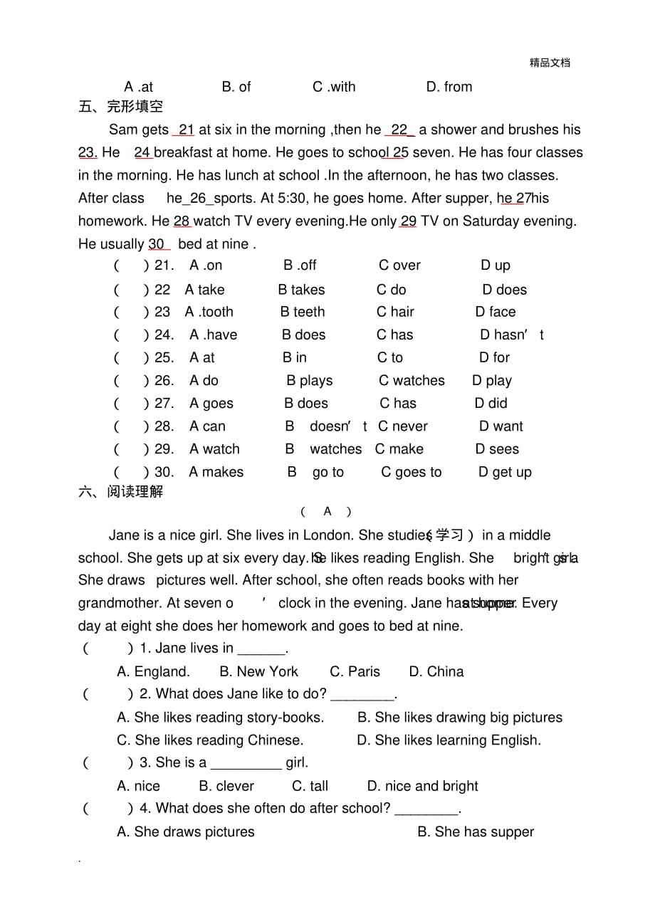 七年级英语下册一到三单元测试题[汇编]_第3页