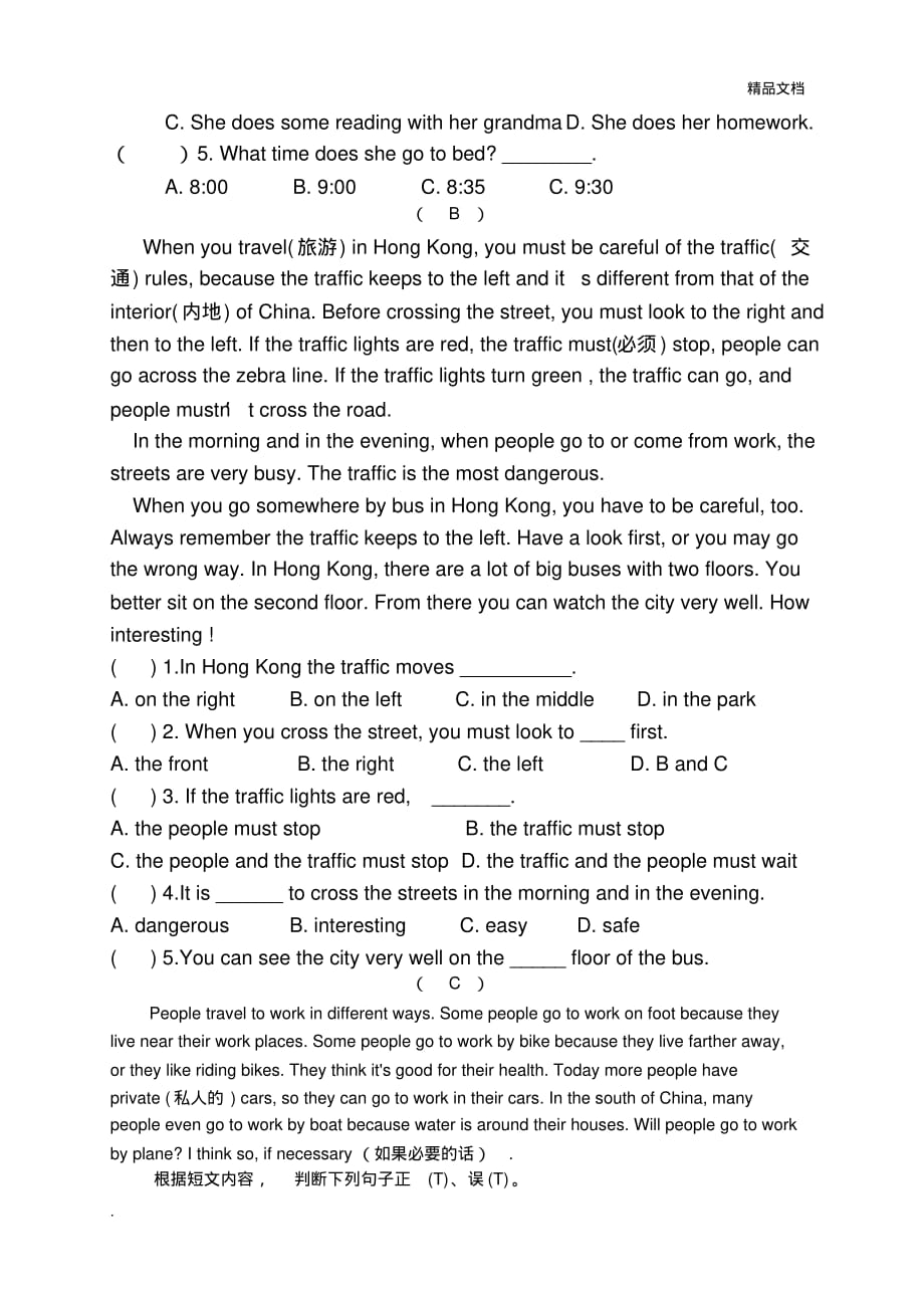 七年级英语下册一到三单元测试题[汇编]_第4页