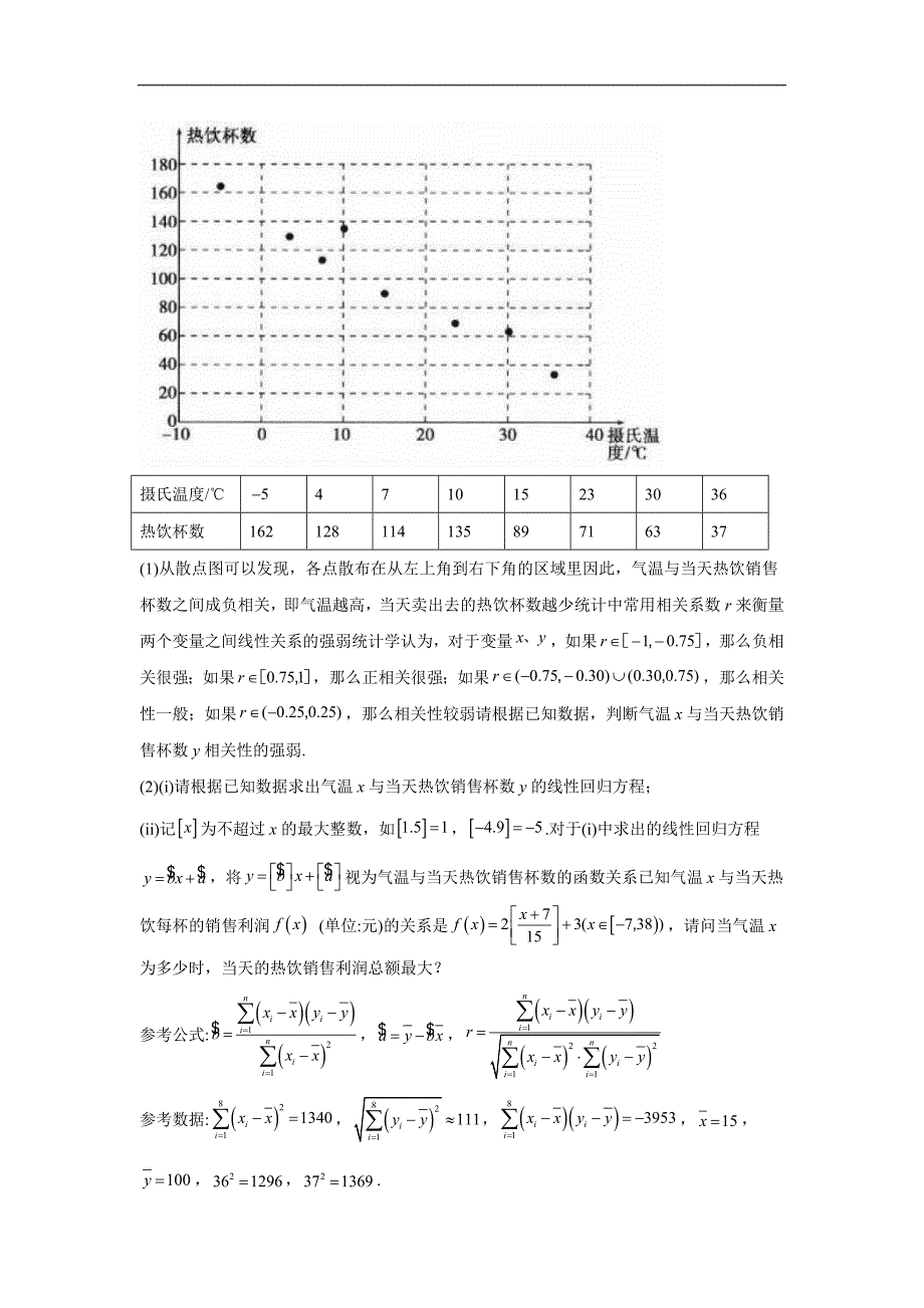 高考理科数学模拟卷（含答案）_第4页