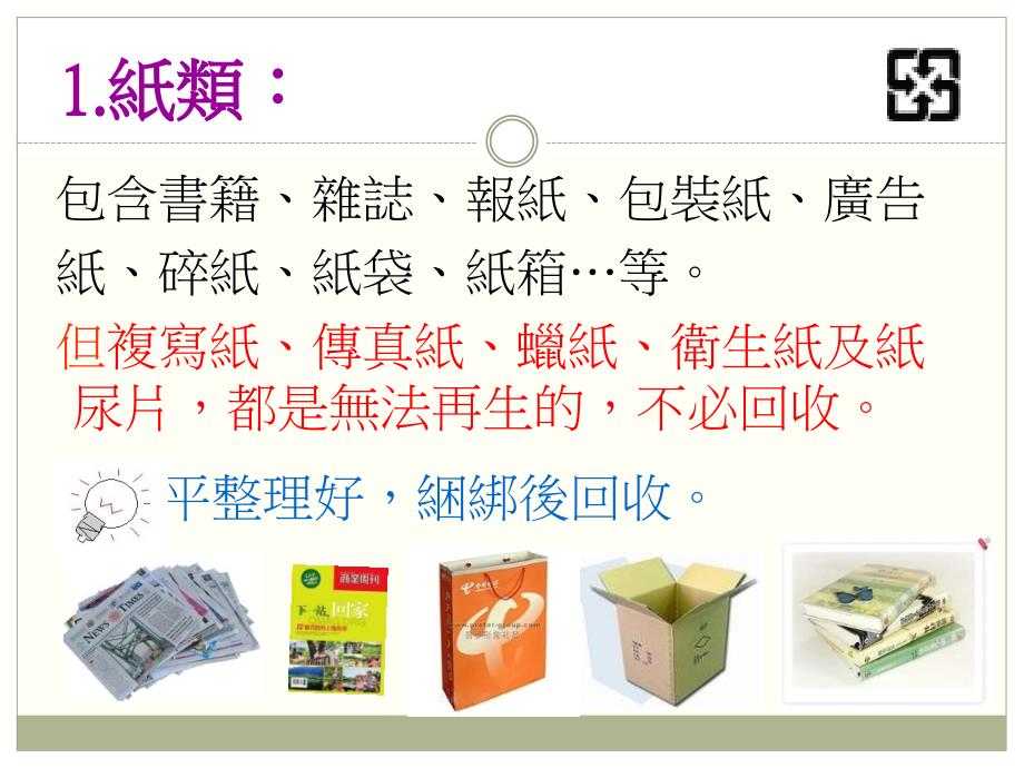 卫生组长林玲玉6精品教案资料_第2页