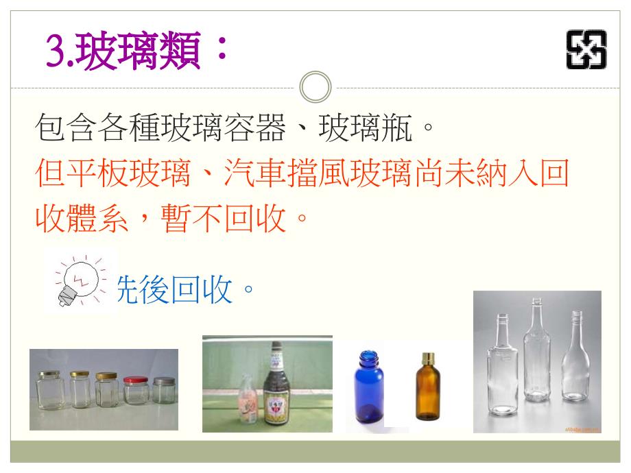 卫生组长林玲玉6精品教案资料_第4页