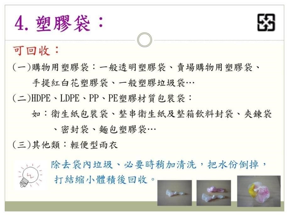 卫生组长林玲玉6精品教案资料_第5页