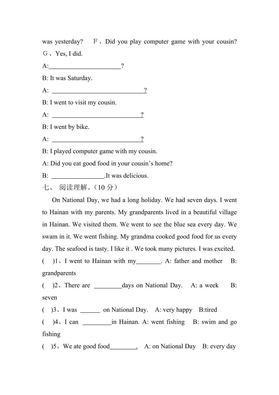 冀教版小学六年级英语下册期中试卷及答案.doc_第3页