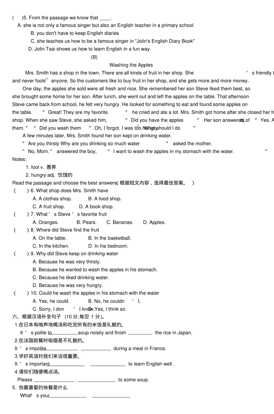 仁爱英语八年级下第七单元Topic2测试题[汇编]_第4页