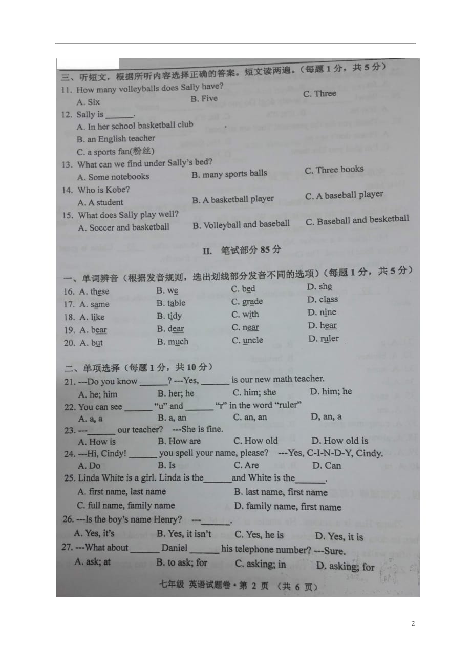 浙江省杭州市四校七年级英语上学期期中联考考试试题（扫描版）_第2页