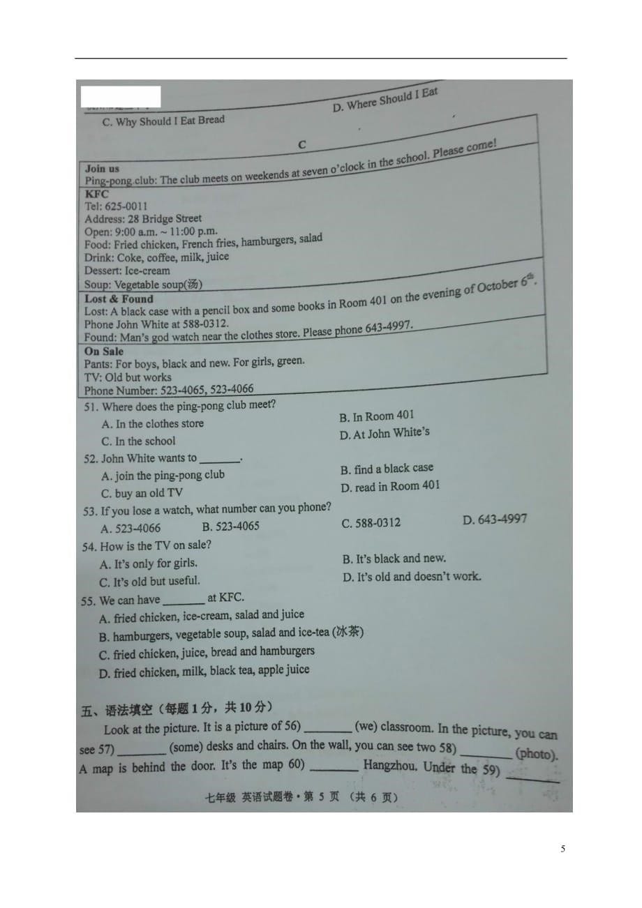 浙江省杭州市四校七年级英语上学期期中联考考试试题（扫描版）_第5页