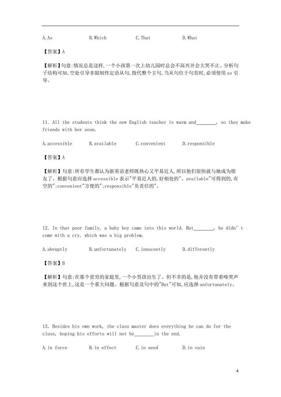 浙江省高考英语第六模拟猜题密卷（含解析）_第4页