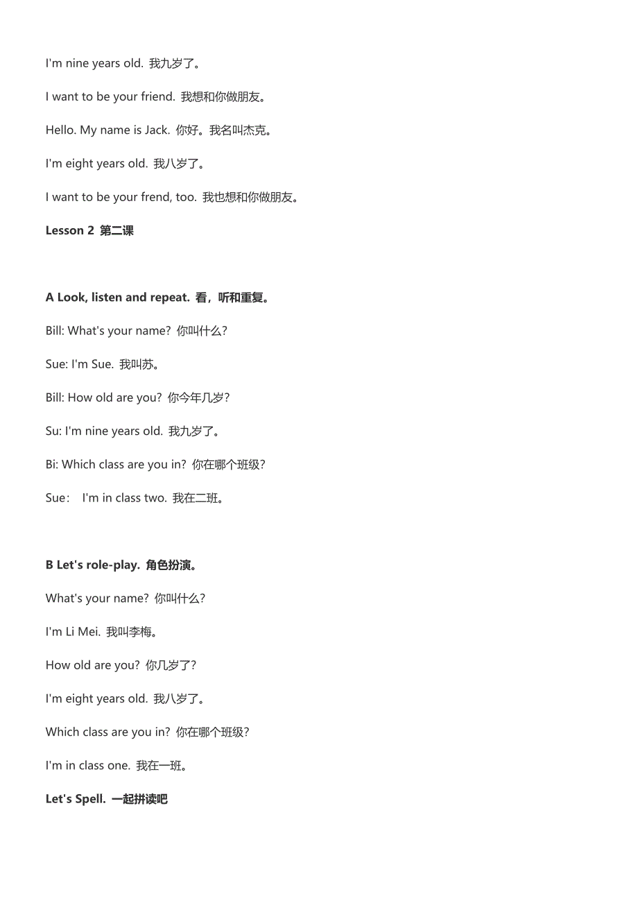 人教新起点三年级上学期英语听力原文材料.doc_第2页