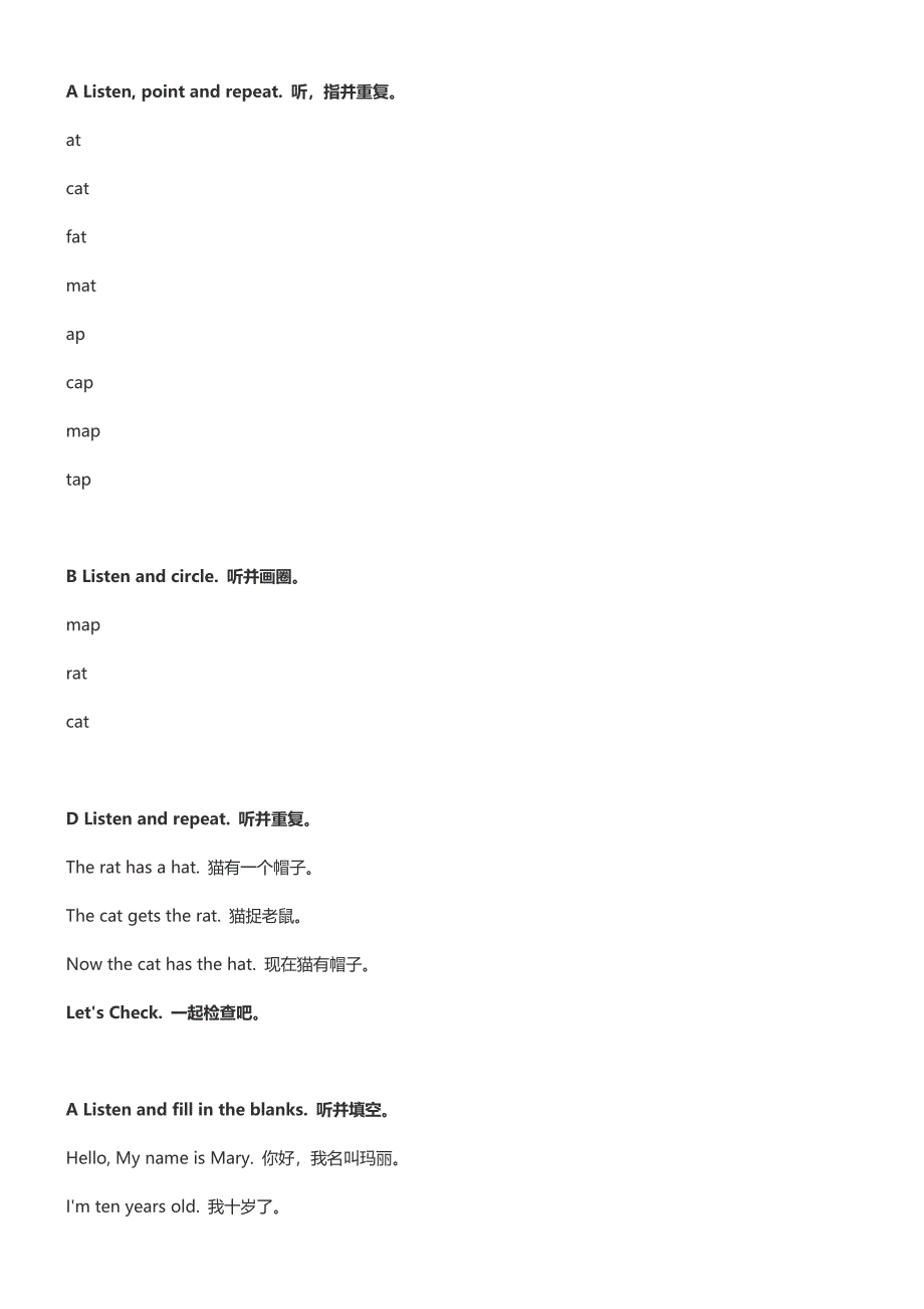 人教新起点三年级上学期英语听力原文材料.doc_第3页