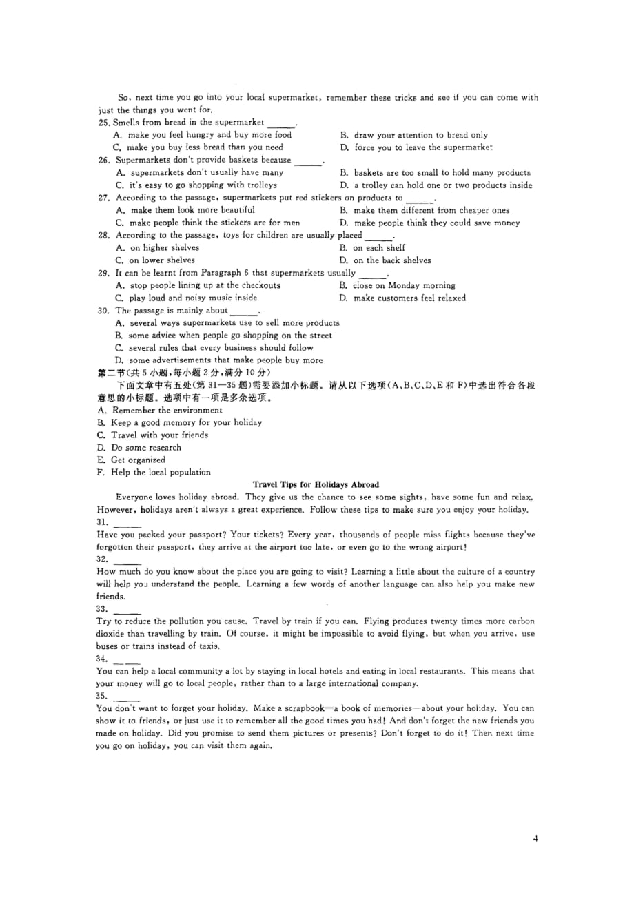 浙江省杭州市初中英语毕业升学文化考试试题（扫描版）_第4页
