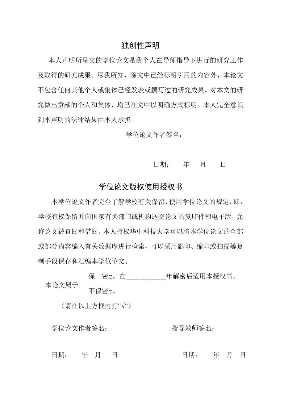 电动汽车电池管理系统(BMS)及其验证系统的开发.pdf_第3页