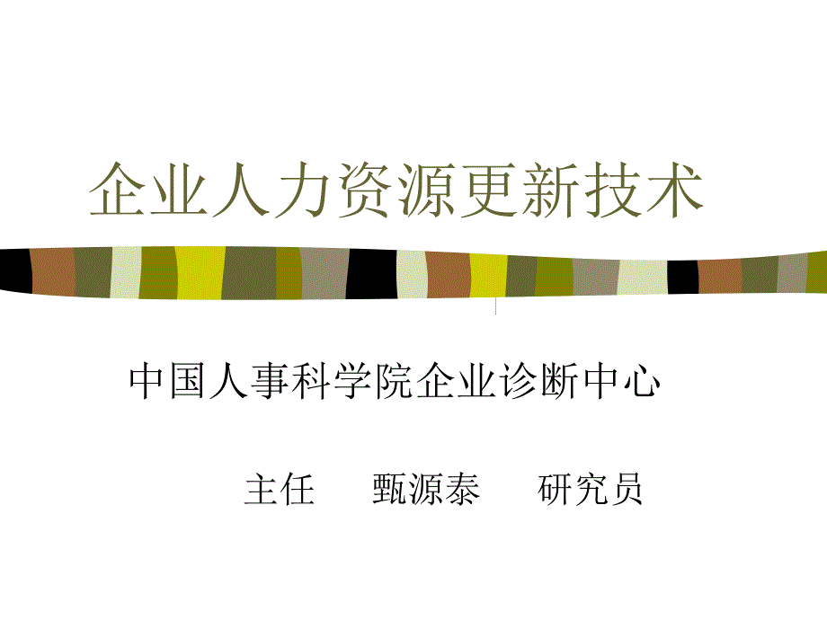 甄3HR更新技术教程文件_第1页