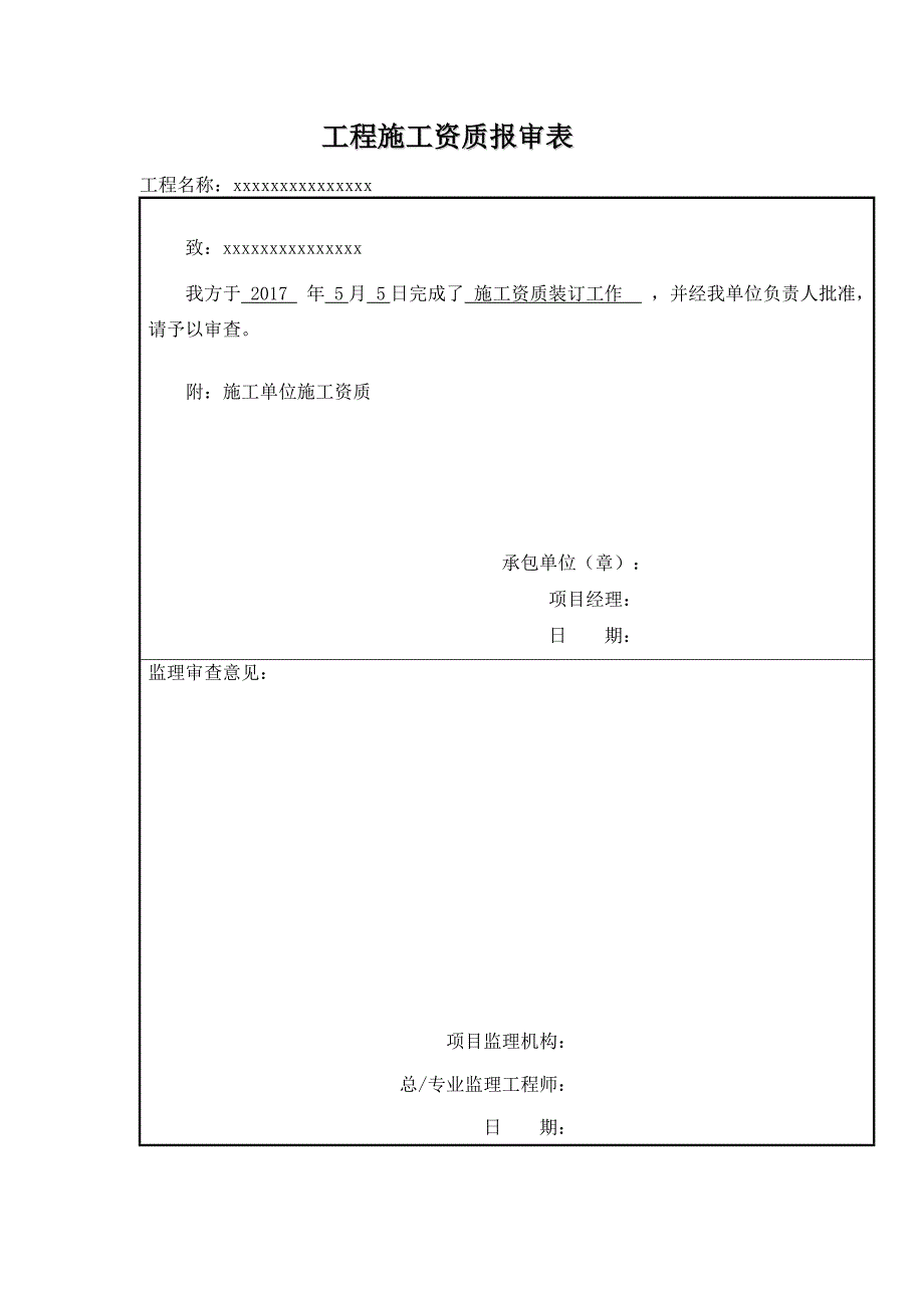 (电气工程)燃气管道工程竣工讲义._第2页