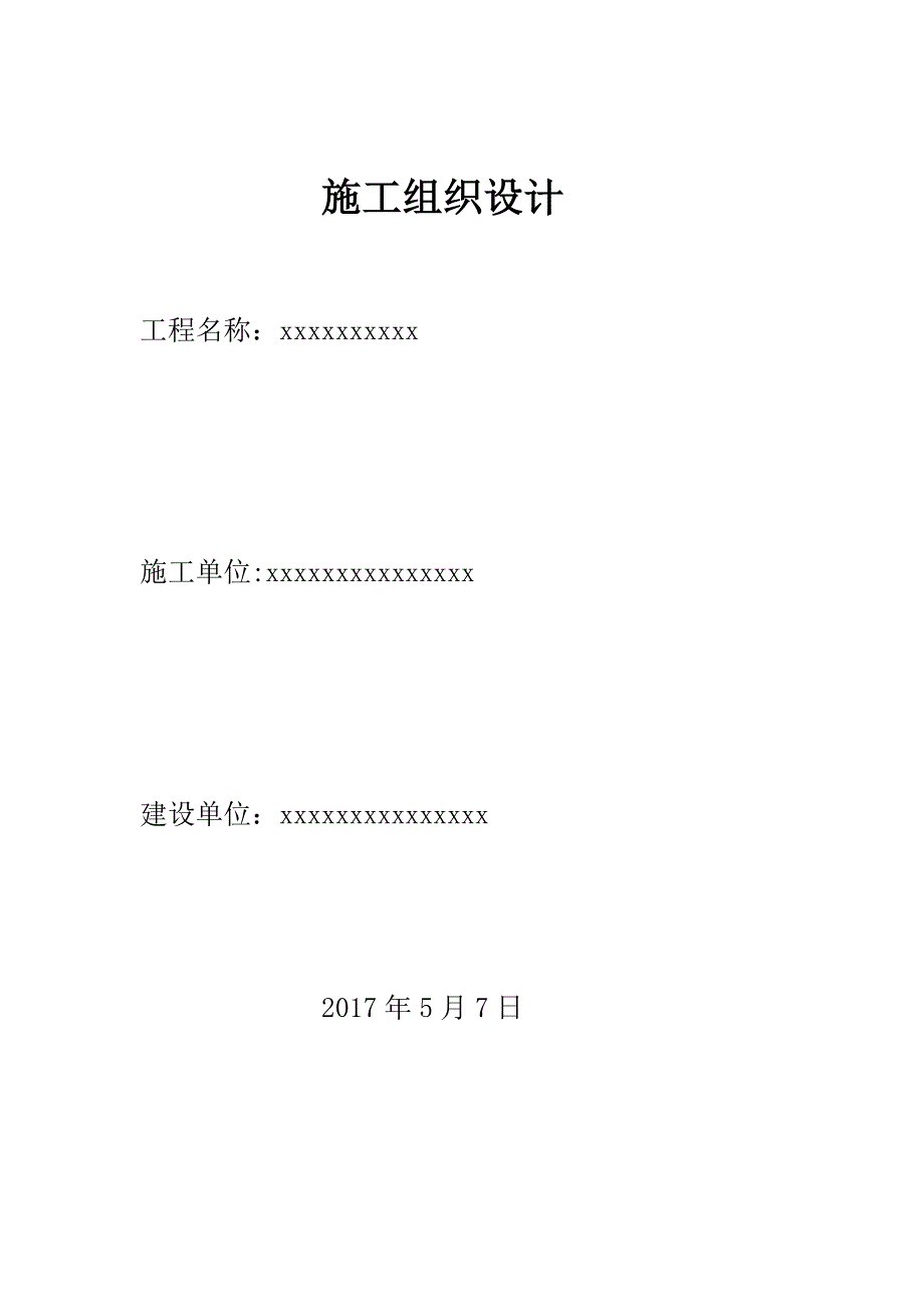 (电气工程)燃气管道工程竣工讲义._第4页