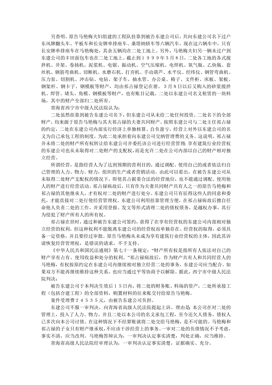 (城乡、园林规划)建筑典型案例_第2页