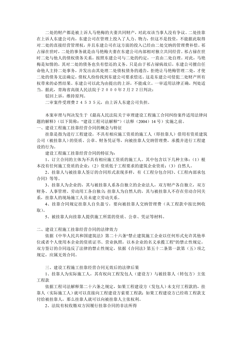 (城乡、园林规划)建筑典型案例_第3页