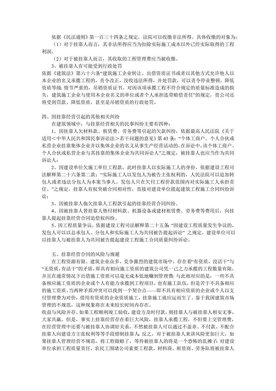 (城乡、园林规划)建筑典型案例_第4页