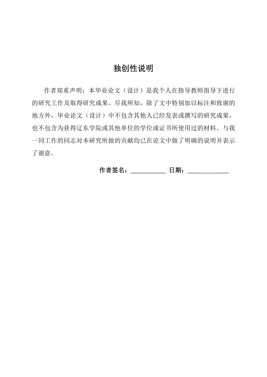 管理信息化技术在企业电子商务的应用策略研究_第2页