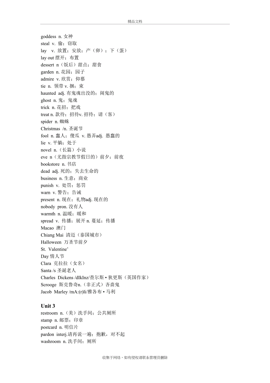 人教版九年级英语单词表24220资料_第3页