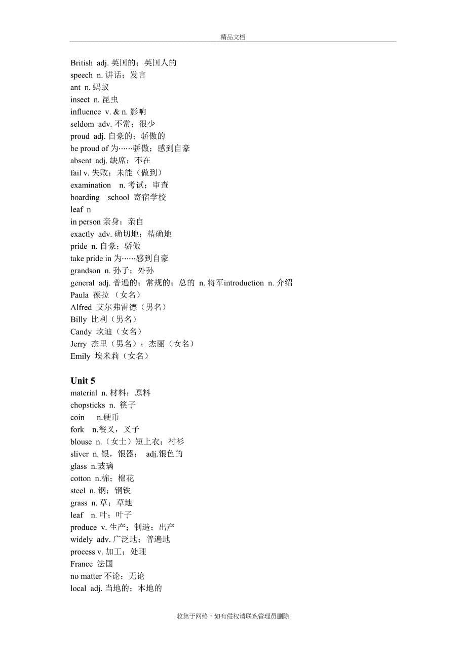 人教版九年级英语单词表24220资料_第5页