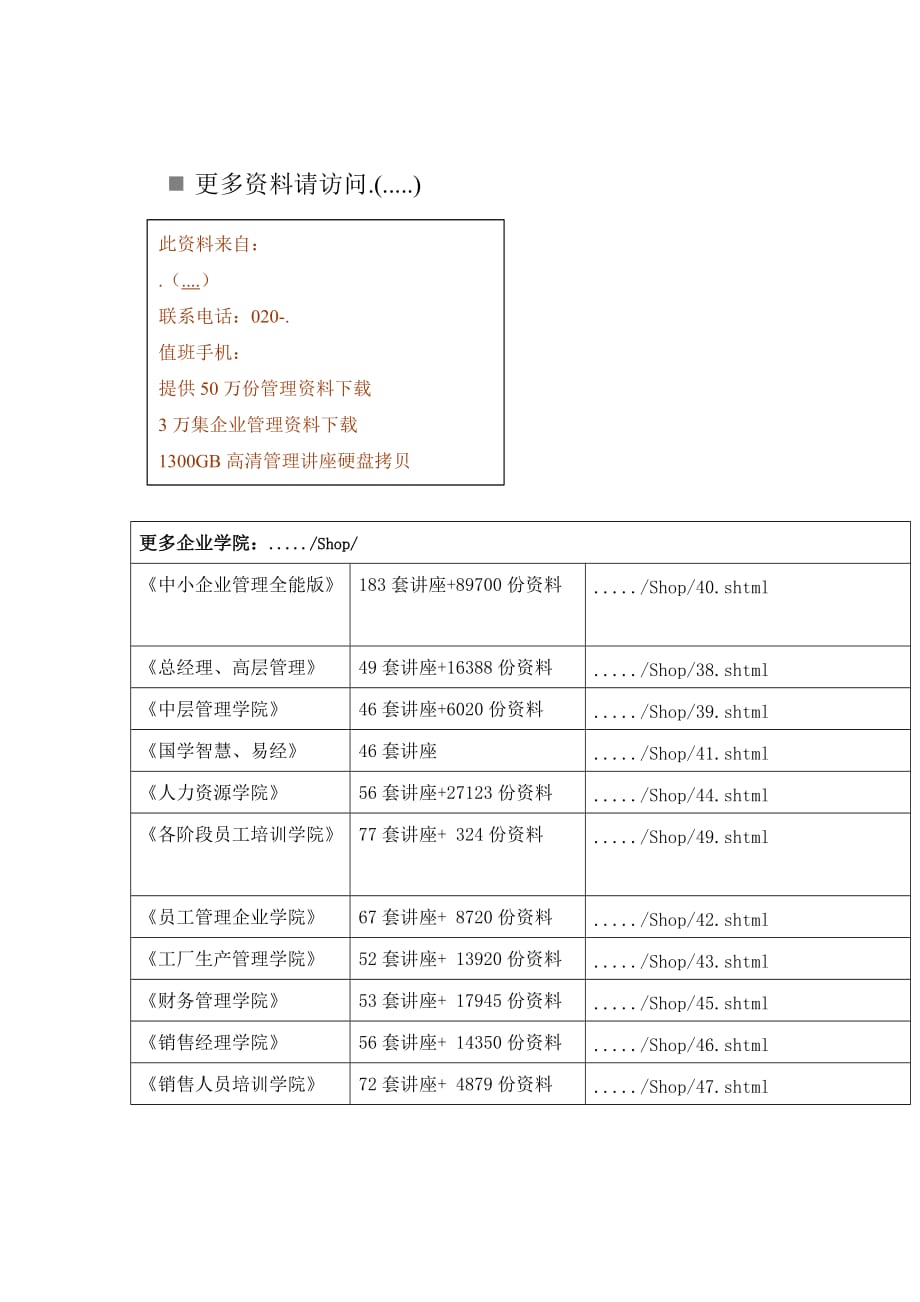 (地产培训与销售资料)全国年度房地产开发与销售情况_第1页