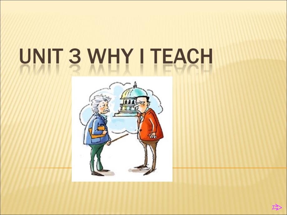 大学英语精读第三册三单元Unit_3_Why_I_Teach.ppt_第2页