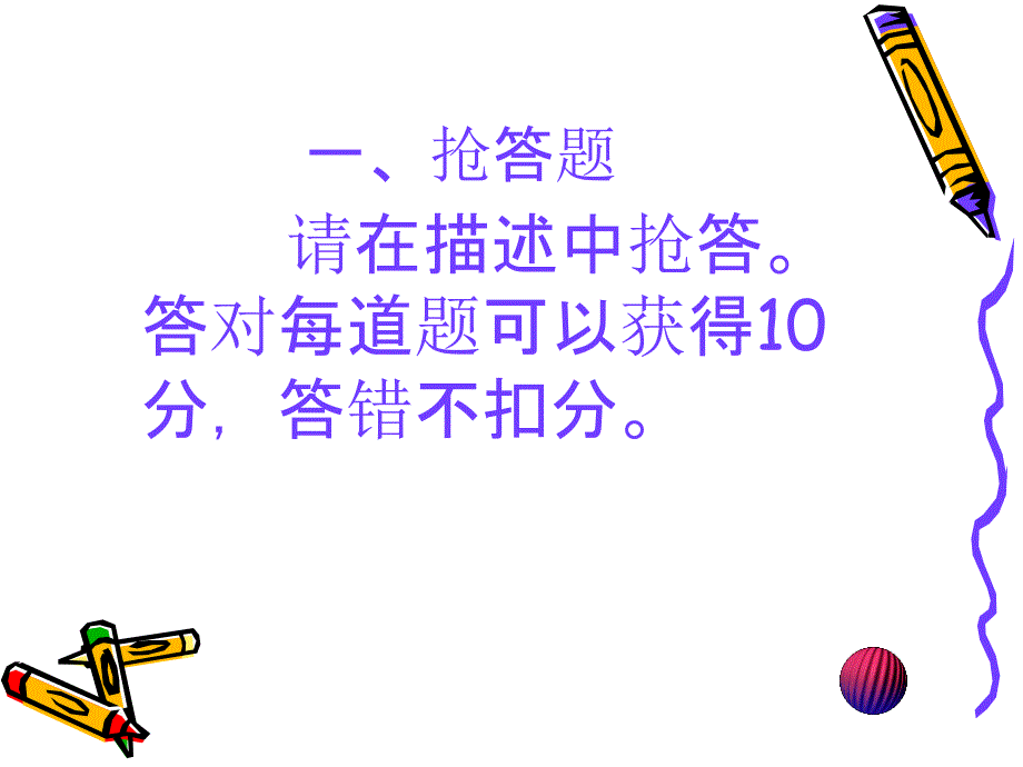 综合性活动黄河母亲河教材课程_第4页