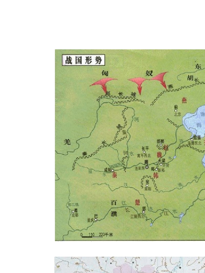 中国历代疆域图(完整版)--中国古代列表.ppt_第2页