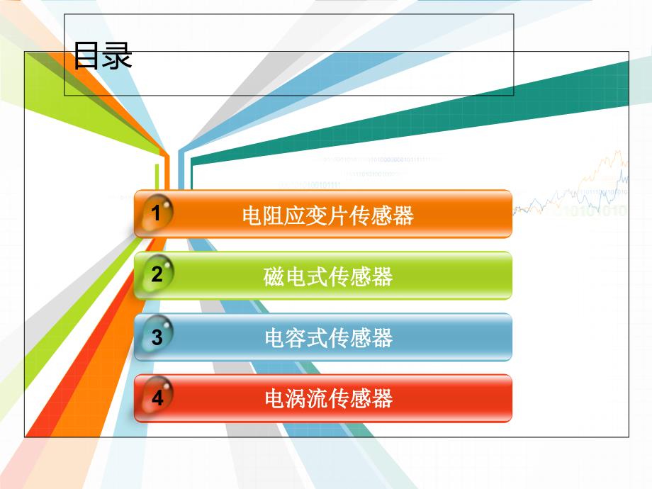 uC传感器测量悬臂梁挠度知识分享_第2页